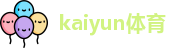 kaiyun体育